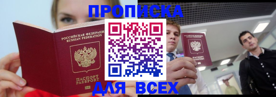 временная регистрация гарантия в Нарьян-Маре