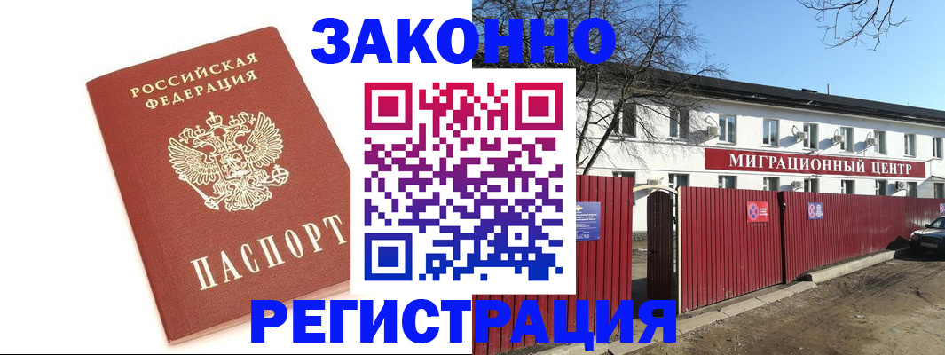 прописка ребенка в Нарьян-Маре